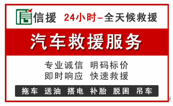 清徐汽车送油救援 (8).jpg 清徐汽车送油救援 (8).jpg