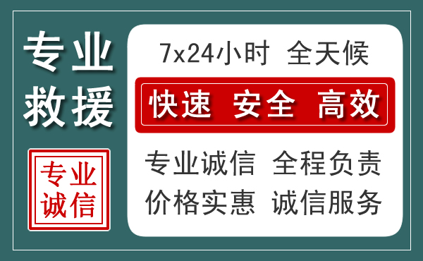 清徐汽车救援送柴油