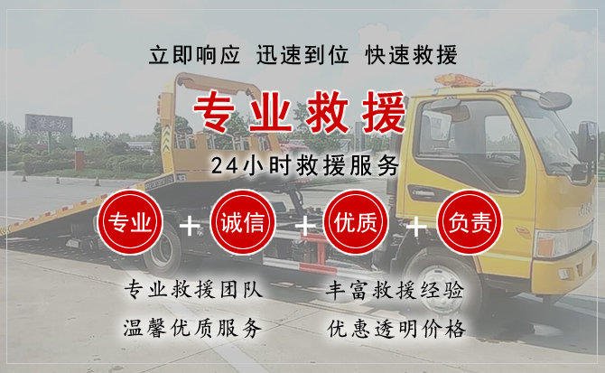  清徐汽车中途送油救援电话
